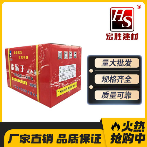 广东堵漏水泥快干补漏材料填缝剂屋顶补漏速凝型金汤水堵漏