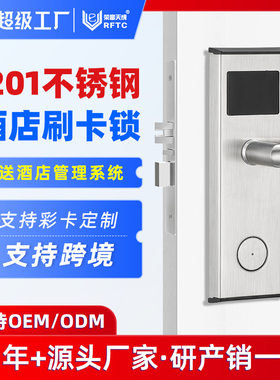 酒店锁工厂宾馆感应门锁出租房刷卡锁磁卡电子锁智能校园刷卡锁