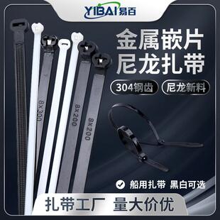 304不锈钢嵌片扎带金属PA66钢牙船用耐低温钢扣钢片钢芯塑料扎带