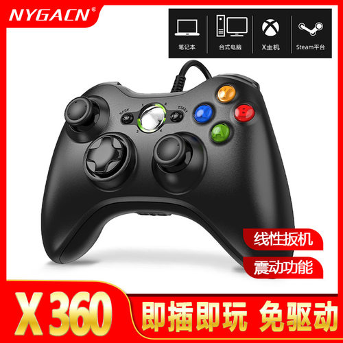 黑神话悟空X360有线/无线游戏手柄PC电脑/p3/安卓共享街机手柄