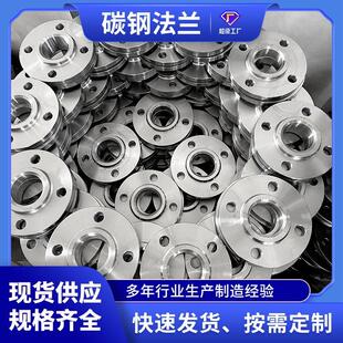 耐高压法兰 板式平焊法兰 带颈平焊法兰 带颈对焊法兰 环松套法兰