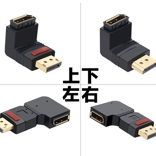 镀金头90度上下左右弯头dp线公对母4K高清displayport转接延长线