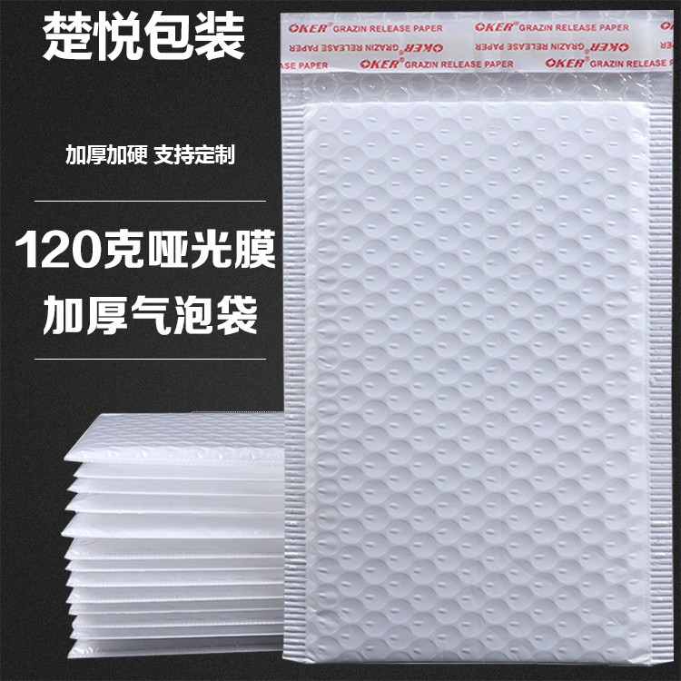 加厚哑光膜气泡袋共挤膜气泡膜袋服饰服装气泡袋信封袋工厂现货