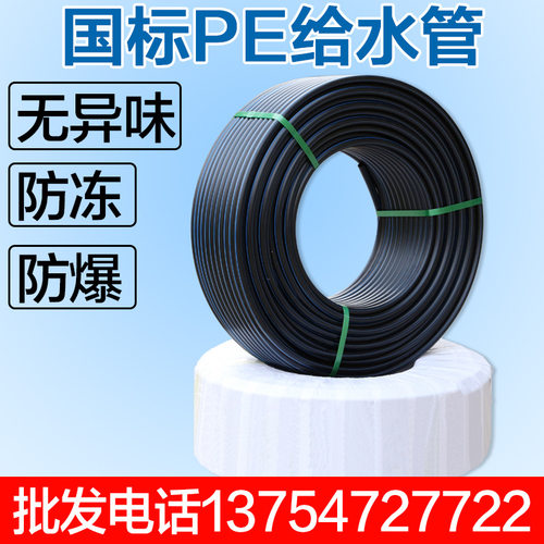pe管盘管给水管自来水管4分六分水管配件pe电线穿线管黑色直埋管