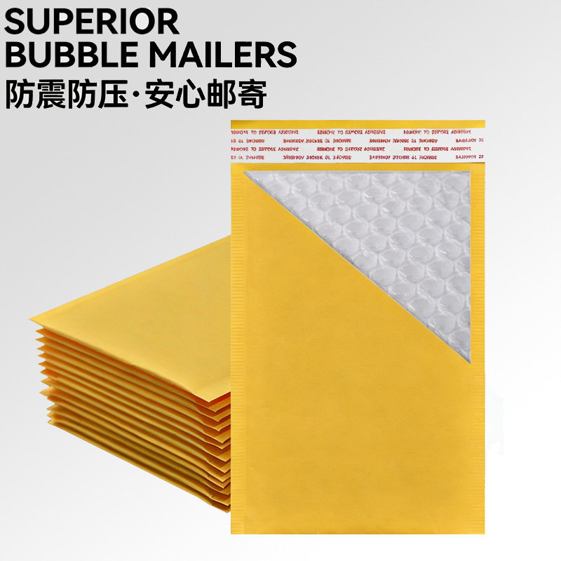 黄色牛皮纸气泡袋信封袋快递包装打包袋加厚泡泡袋防震气泡泡沫袋