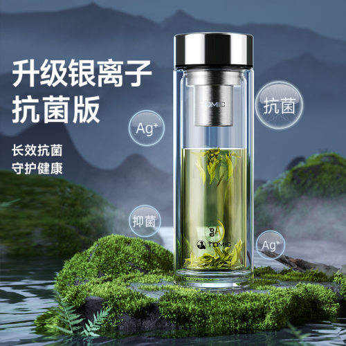 特美刻双层玻璃杯男士商务茶杯银离子茶水分离杯高硼硅泡茶杯水杯
