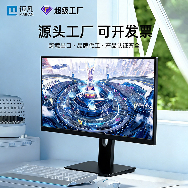 迈凡23.8寸高清电脑显示屏IPS直面屏通用商用办公屏幕台式显示器