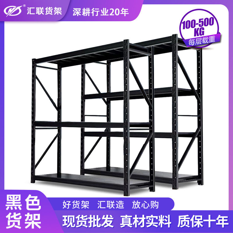 黑色仓储货架多层铁架子置物架货架仓库货架广州库房货架工厂