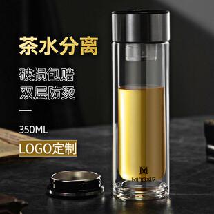 明霞双层玻璃杯男女家用车载高硼硅商务茶水分离泡茶办公杯子定制