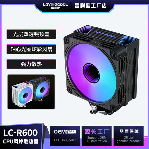 六铜管CPU散热器塔式机箱电脑温控argb风冷inter全平台12cm6热管