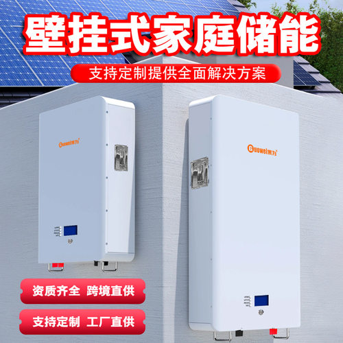 家用壁挂式太阳能光伏储能磷酸铁锂电池51.2v100Ah314Ah应急电源