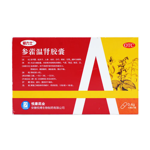 [爱力士]参藿温肾胶囊0.4g*12粒/盒