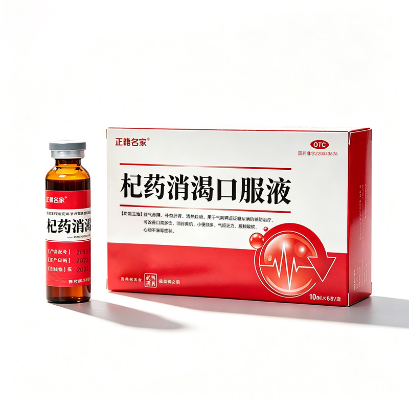 杞药消渴口服液正糖名家10ml*6支中成药