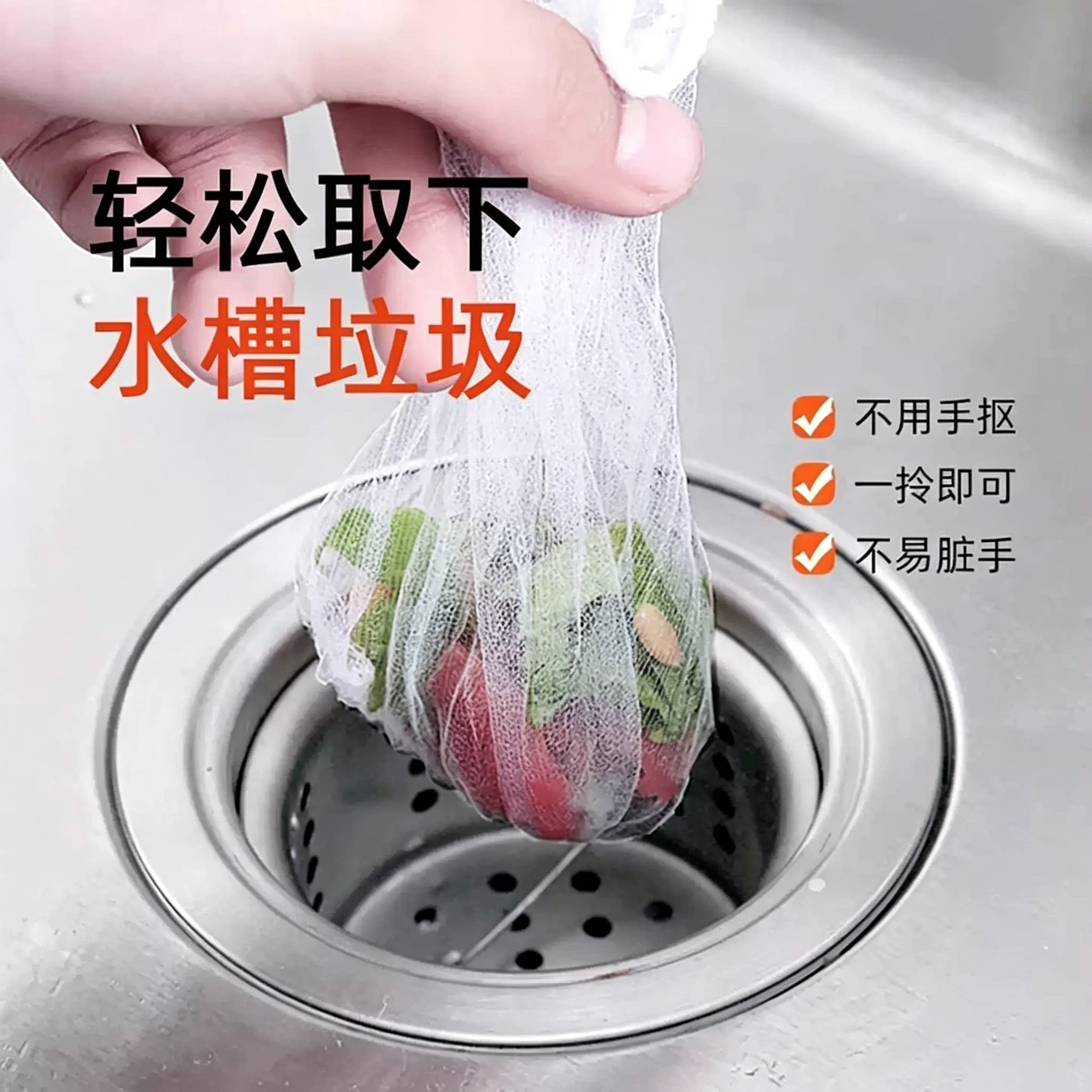 88vip2元好物厨房一次性水水槽过滤网