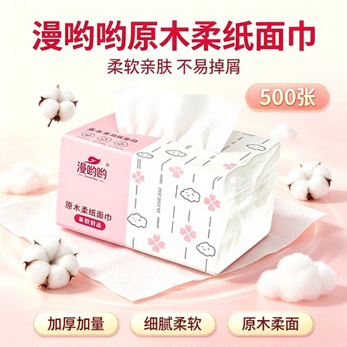 可湿水餐巾纸商用擦手纸卫生纸