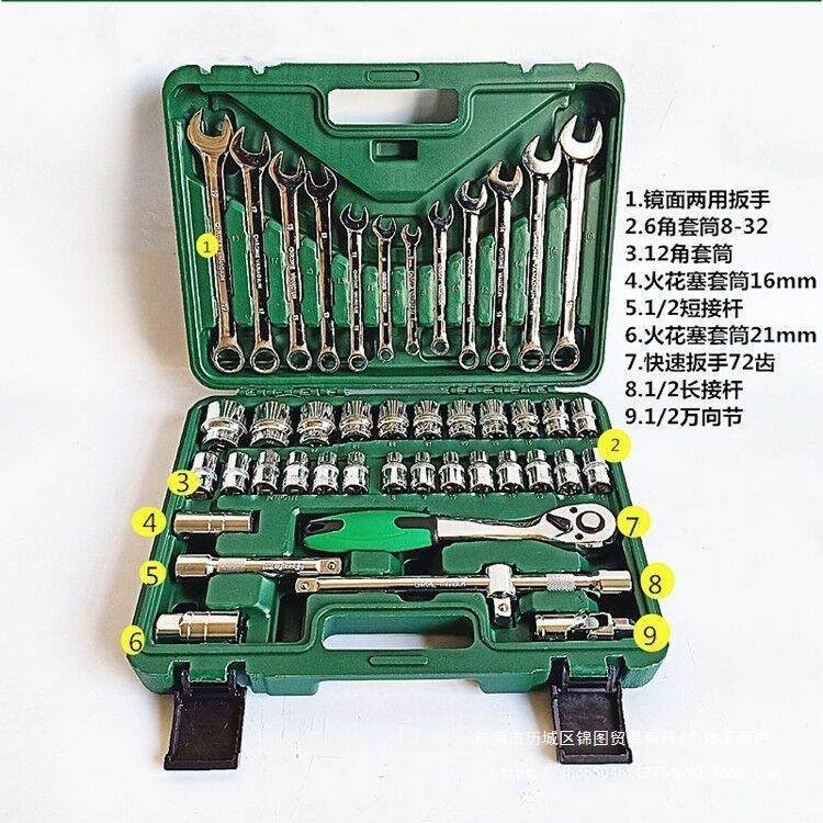 汽修工具套装72齿快速扳套筒扳手棘轮快速扳手两用扳手组合工具箱,五金/工具,组合套装,淘宝优惠券,粉丝福利购,淘宝优惠卷