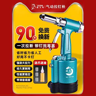 锐高气动拉铆钉枪拉钉枪拉铆枪拉帽抢不锈钢抽芯铝铆钉机铆接工具