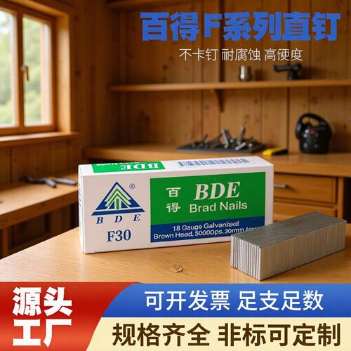 百得F30气动直钉枪不卡钉高效木工工具气钉钉30一箱起排钉直排钉