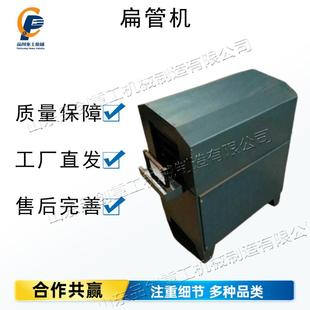 金属波纹管扁管机 小型预应力扁管设备 全自动桥梁施工压管机