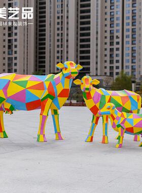 户外卡通七彩奶牛雕塑玻璃钢块面几何动物摆件商场幼儿园门店装饰