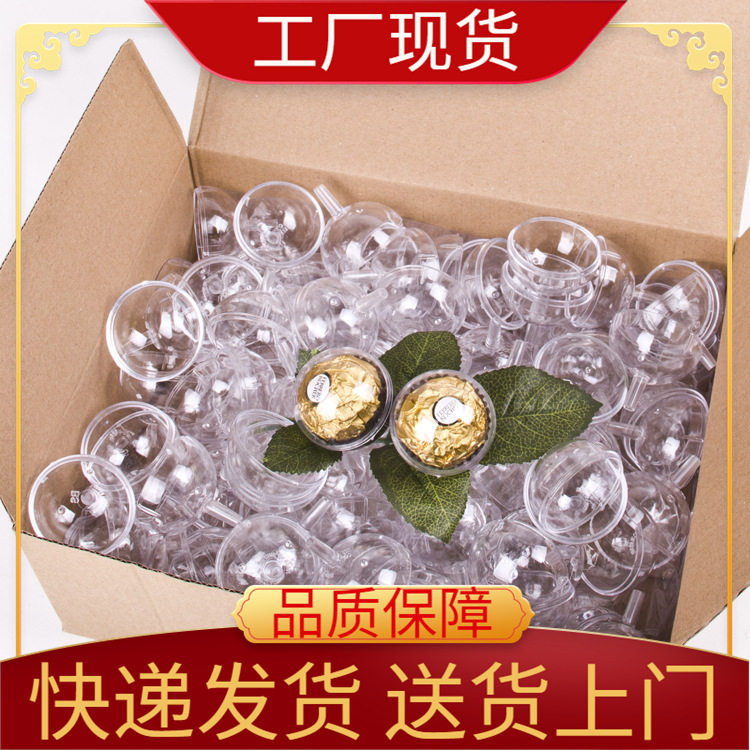费列罗巧克力花托杯 透明圆盖亚花艺包装盒