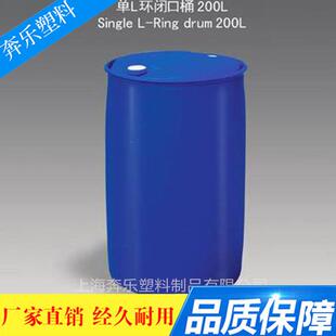 厂家HDPE200L蓝色塑料化工桶闭口桶周转包装塑料桶加厚耐用