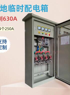 一级二级三级室外防雨动力工地工程临时配电箱建筑灰色成套配电柜