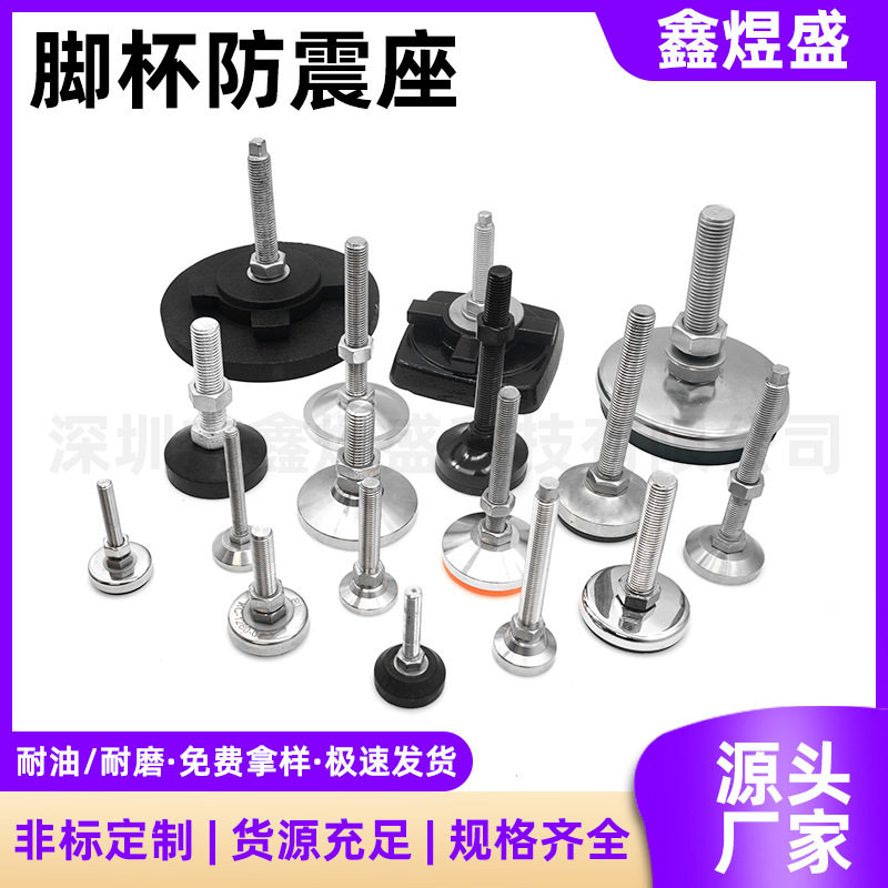 不锈钢带胶脚杯缓冲固定支撑调节平底脚杯防震座多规格厂家直销