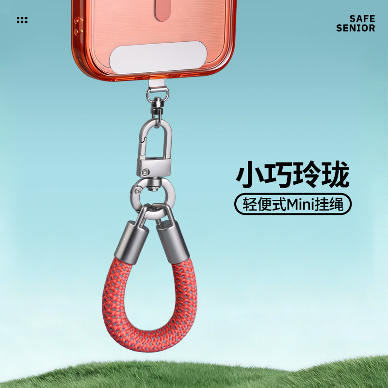 手机链挂件防丢防摔加粗编织指环扣金属反光手机挂绳汽车钥匙挂件