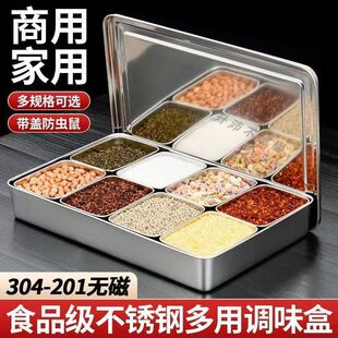 多格商用料调味盒304盒子罐摆摊冰粉盒不锈钢盒调料配料厨房调料