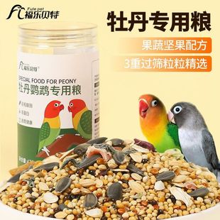 粮食小太阳鹦鹉鸟粮画眉鸟混合牡丹食料专用加纳鸟谷子黄利子虎皮