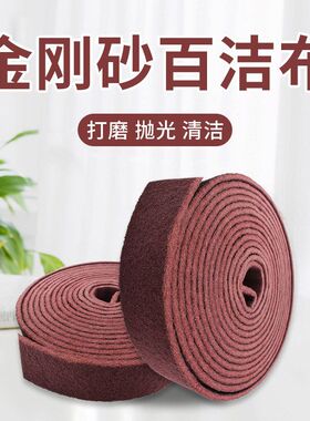 祛污桌布多功能打磨日用品厨房渍摊款锅擦除锈百洁布地清洁百洁布