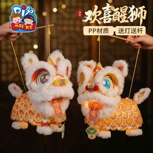 元宵欢喜包舞花灯手工灯笼材料醒狮diy春节儿童制作狮子马年新年