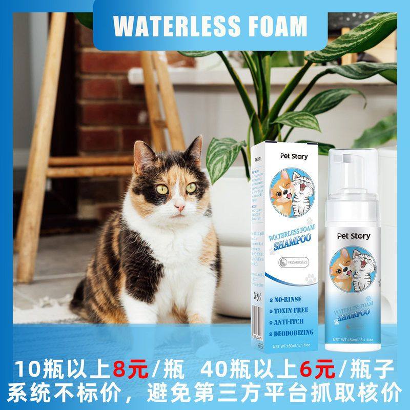 通用宠物狗狗狗沐浴露泡沫猫猫咪干洗持久慕斯泡沫沐浴露干洗无水,宠物/宠物食品及用品,狗香波浴液,淘宝优惠券,粉丝福利购,淘宝优惠卷