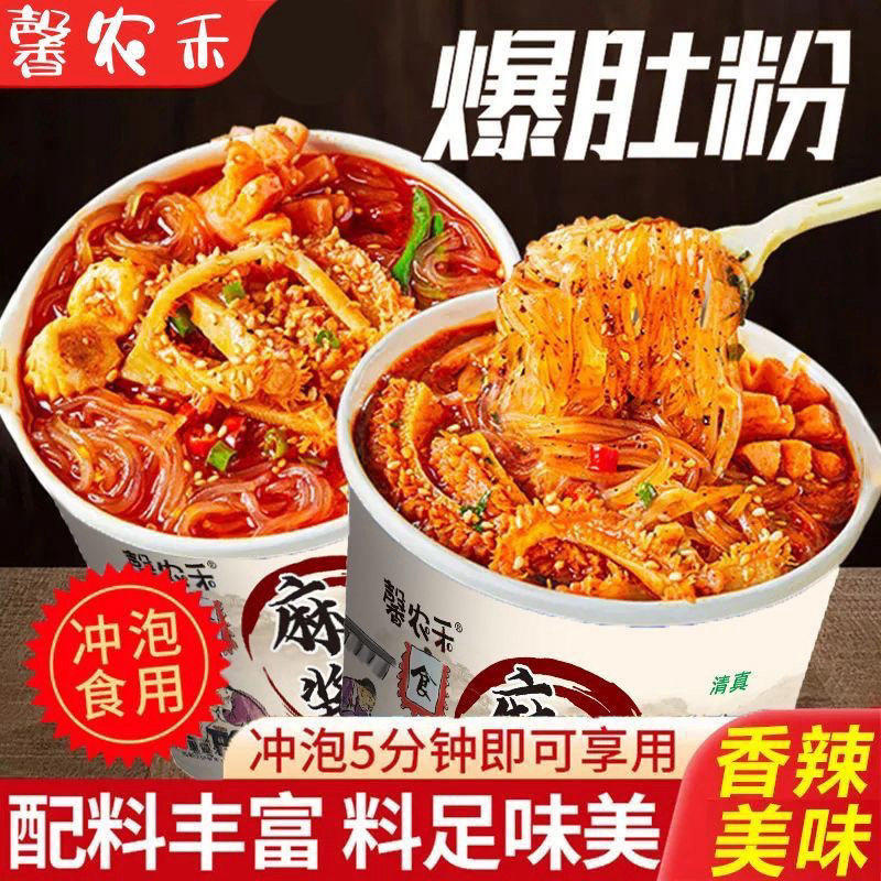 桶装爆肚麻酱方便粉丝泡面酸辣粉速食食品宿舍夜宵,粮油调味/速食/干货/烘焙,方便粉丝/粉条,淘宝优惠券,粉丝福利购,淘宝优惠卷