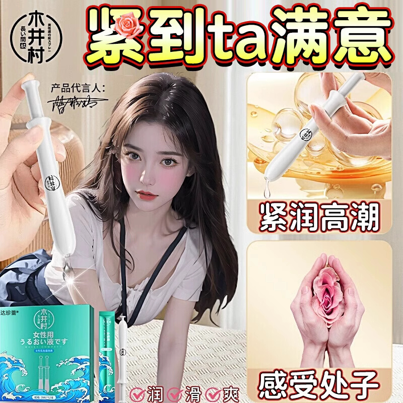 私密处收缩致紧缩宫收阴补水私处护理松弛道女性水润抑菌凝胶紧润