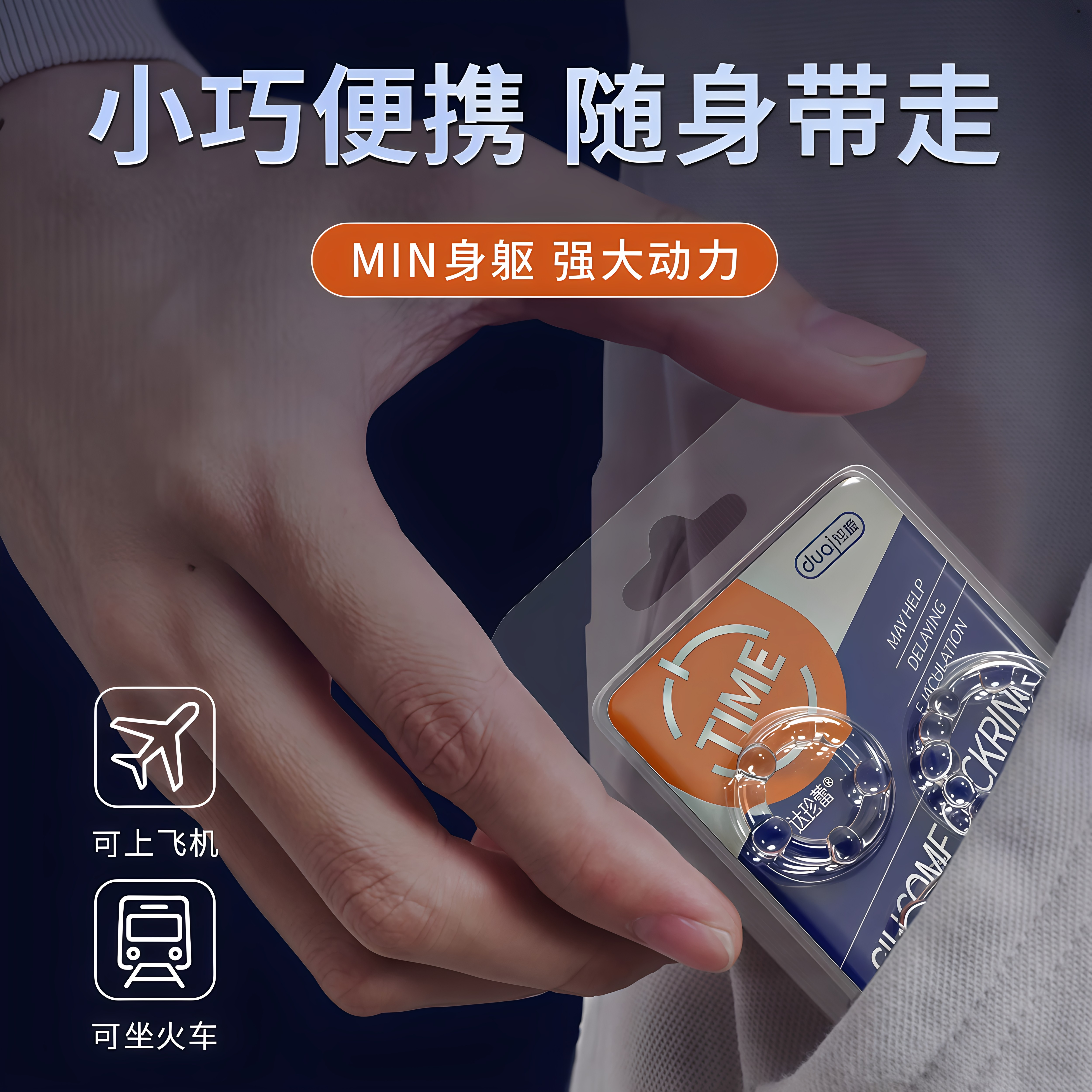 入珠锁精环隐形男用入珠套延时持久防射矫正器锁蛋合欢情趣性用品