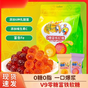 央妈推荐软糖儿童无添加V9零糖富铁独立包装爆浆软糖香橙葡萄味糖