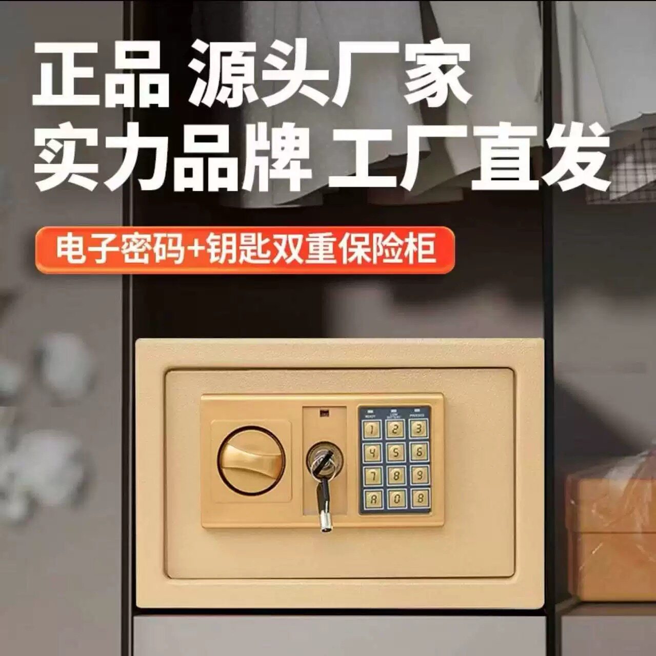 勒虎2026新款家用小型保险箱密码盒迷你带密码锁保险柜老人儿童迷