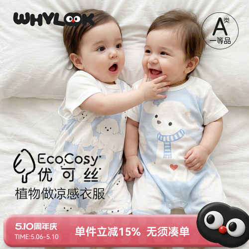 夏季婴儿衣服纯棉透气外出爬爬服