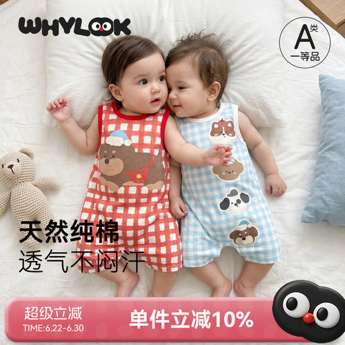 轻薄透气无袖连体衣背心哈衣