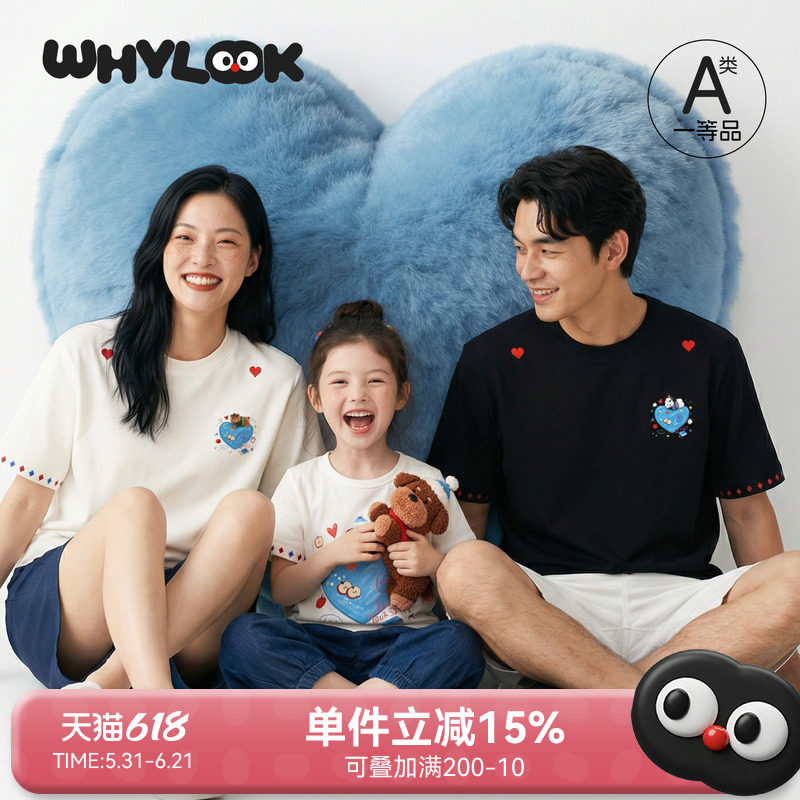 WHYLOOK 婴儿亲子装一家三口四口夏装宝宝T恤连体衣凉感轻爽棉