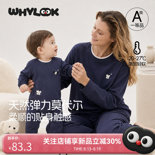 莫代尔家居服亲子装一家三口婴儿