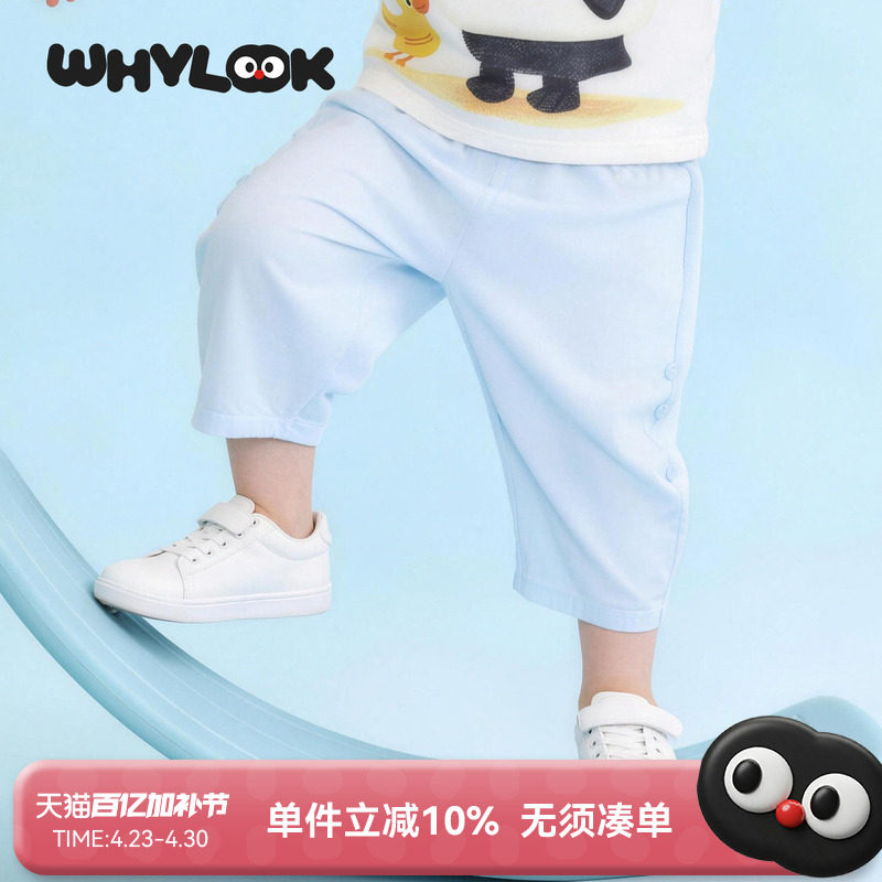 WHYLOOK 夏季宝宝防晒长裤子男女童套装哈伦裤运动轻薄款抗紫外线
