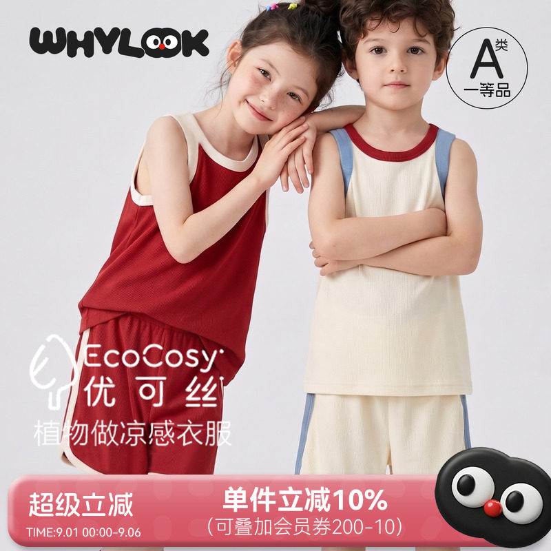 WHYLOOK 小童衣服夏装男女儿童套装分体宝宝运动背心吊带短裤凉感