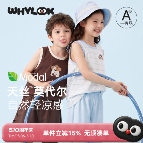 莫代尔背心夏季薄款柔软