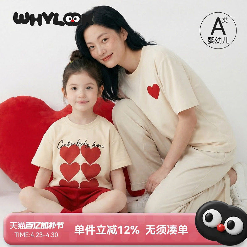 WHYLOOK 亲子装一家三口四口夏装宝宝T恤婴儿连体衣凉感轻爽棉