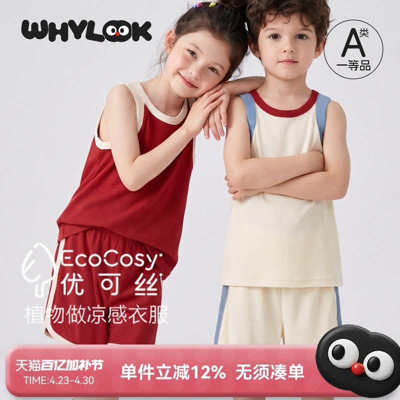 WHYLOOK 小童衣服夏装男女儿童套装分体宝宝运动背心吊带短裤凉感
