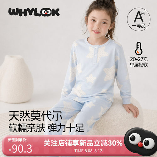 莫代尔宝宝内衣套装秋装高腰护肚