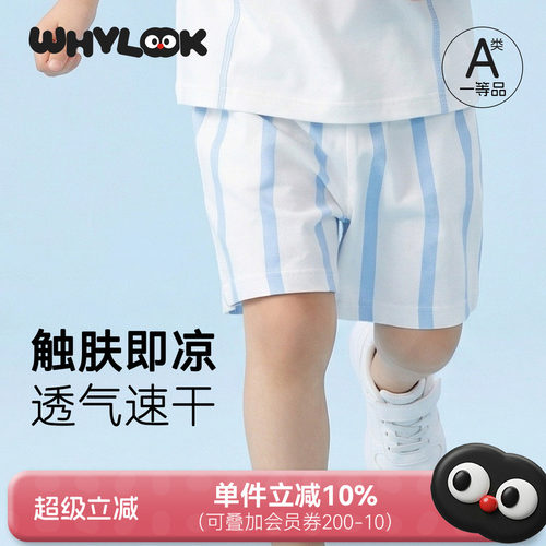 轻薄透气柔软不闷汗五分裤简约